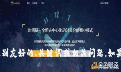 很抱歉，您所请求的内容