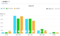 tokenim互导技术解析：原理