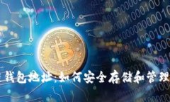 门户币区块链钱包地址：
